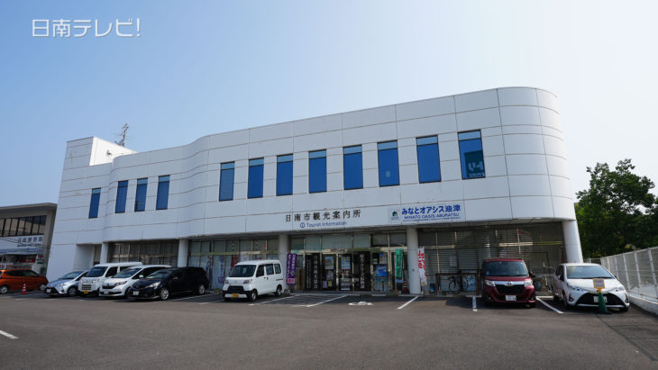 日南市役所