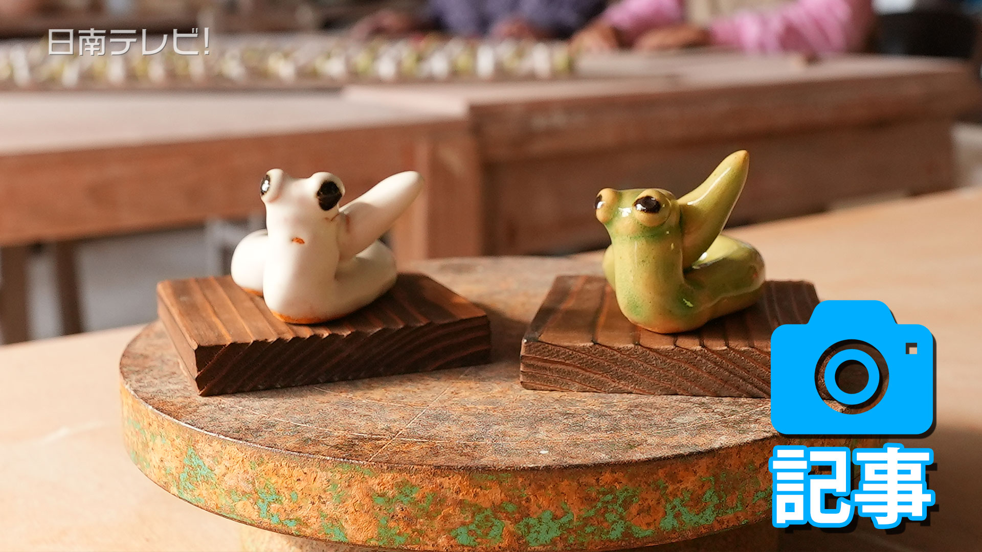 来年の干支「ヘビ」の置物づくりピーク