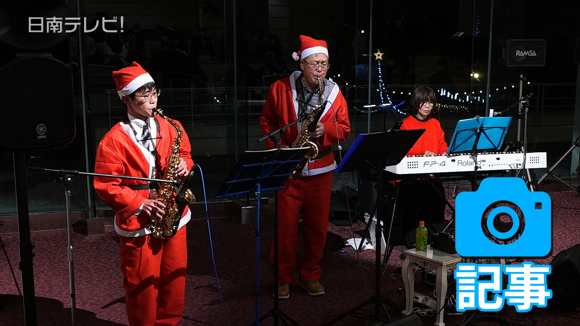 クリスマス前にロビーコンサート