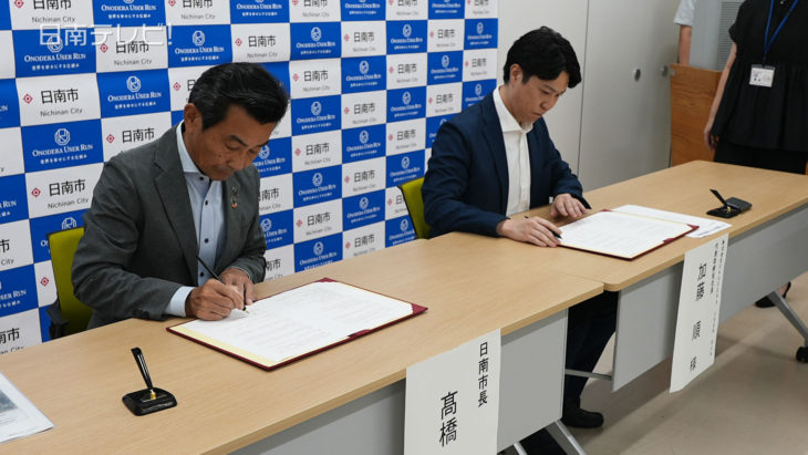 日南市が外国人材活用で企業と連携協定