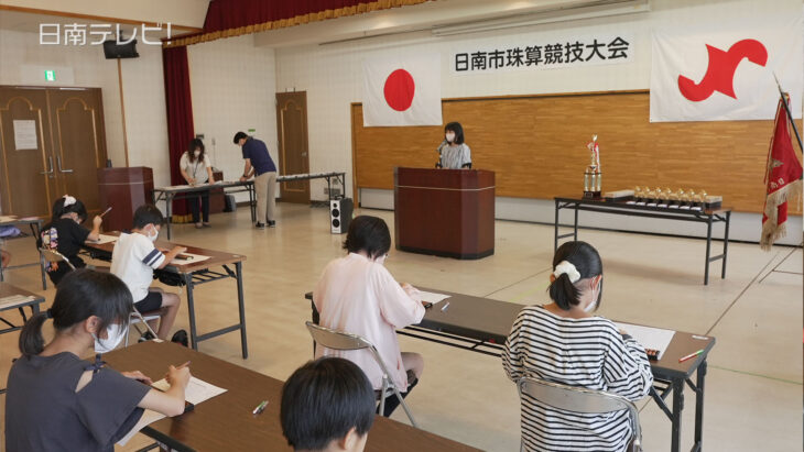 第70回日南市珠算競技大会