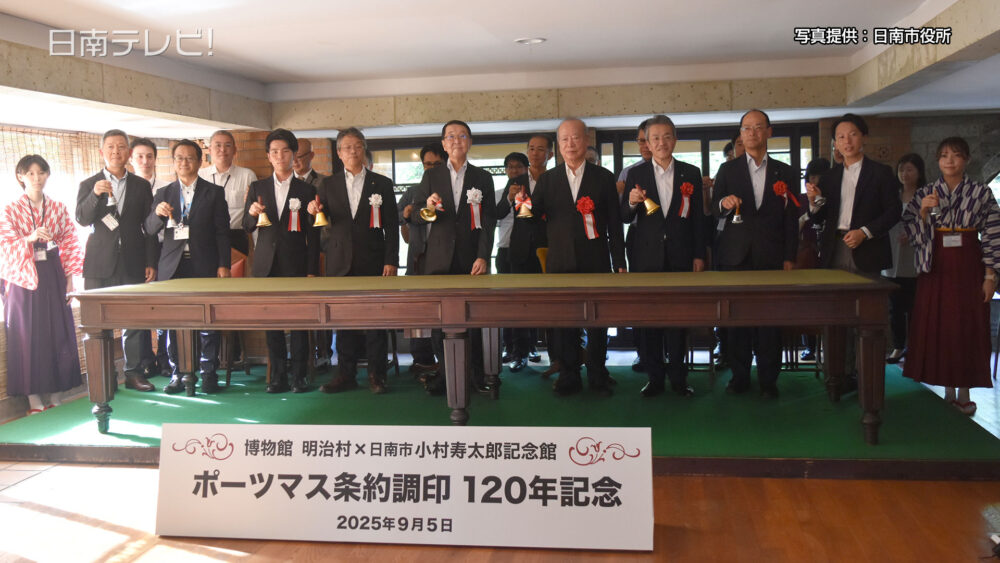 博物館明治村と小村寿太郎記念館 交流協定