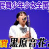 民謡の全国大会で活躍　黒原音花さん日南市に受賞報告