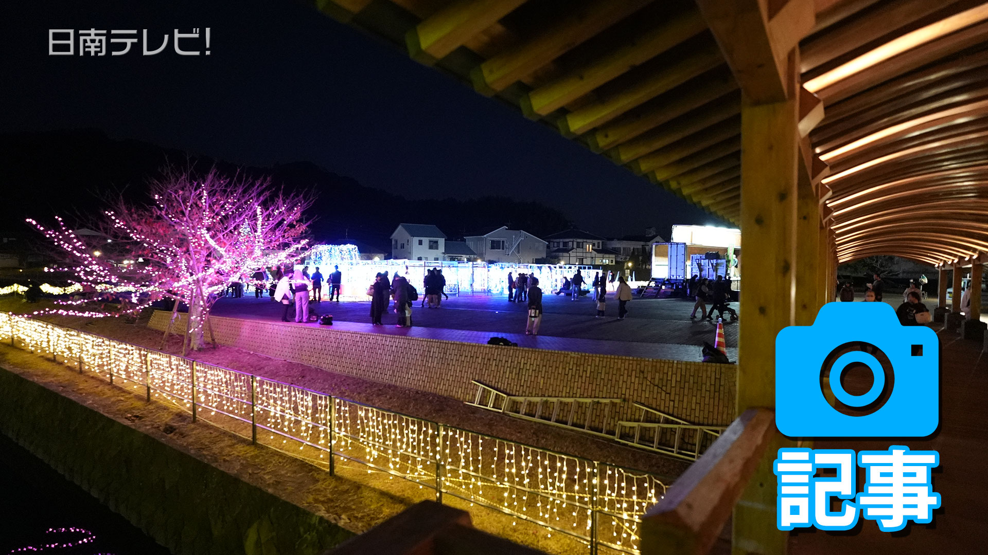 油津堀川夢ひろばイルミネーション