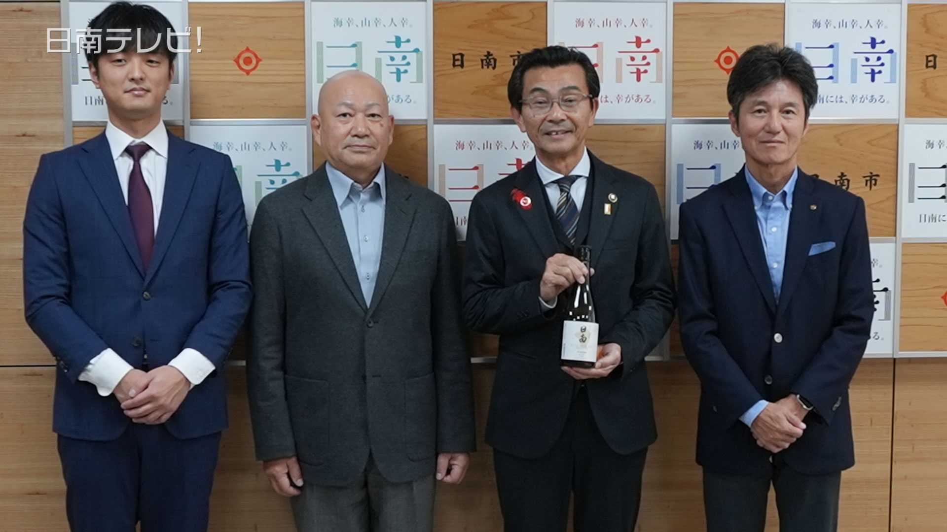 原料もデザインも日南産 焼酎「日南 ROOTS」完成