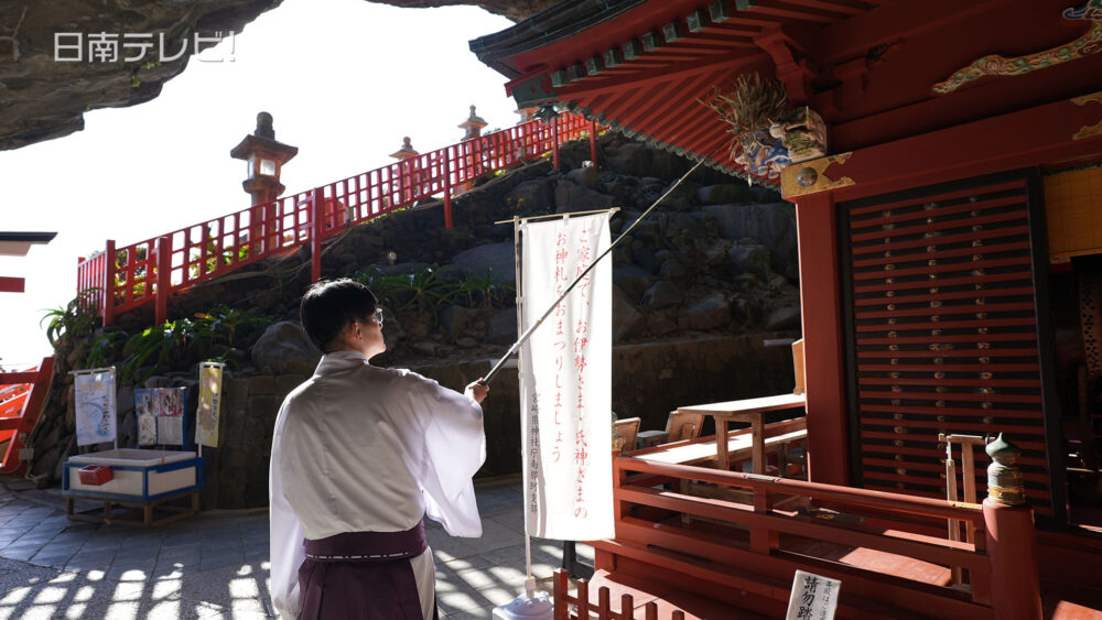 新年を迎える鵜戸神宮