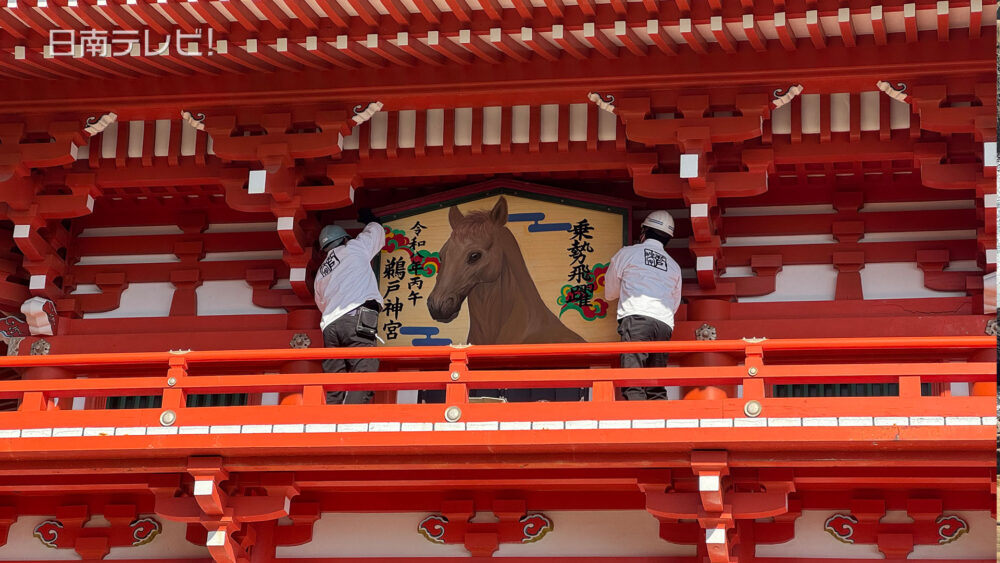 巨大絵馬の交換