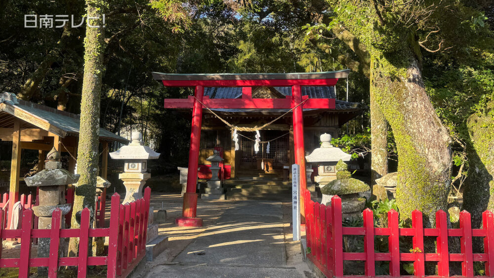 宮浦神社