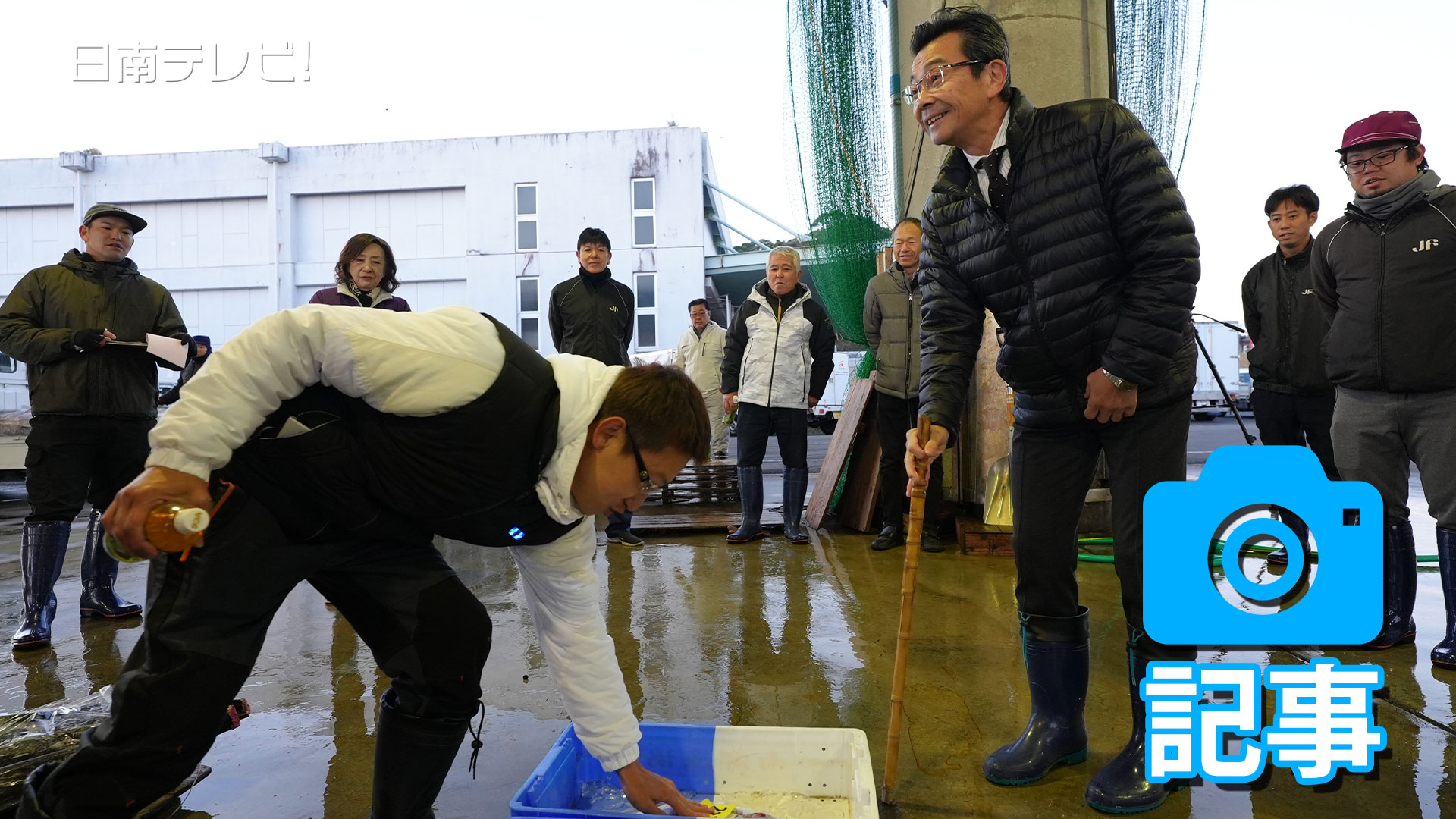 南郷漁協「初セリ」