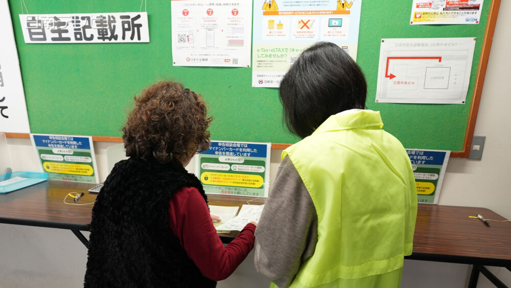 確定申告 受け付け開始