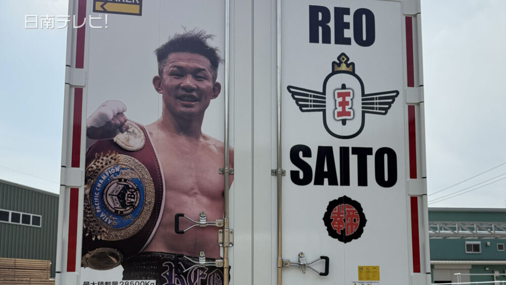 齋藤麗王選手の車両ラッピング