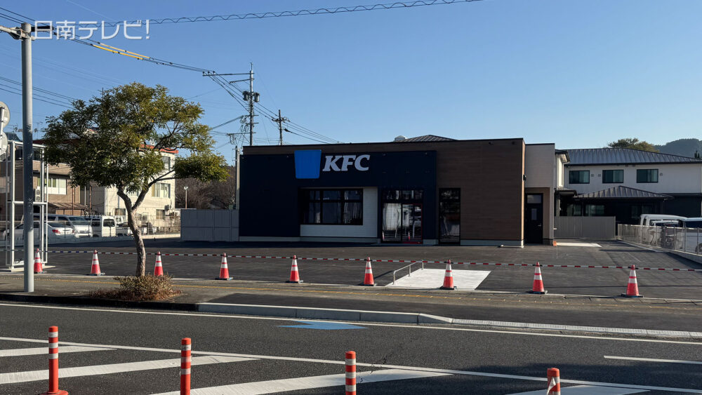 ケンタッキーフライドチキン日南店