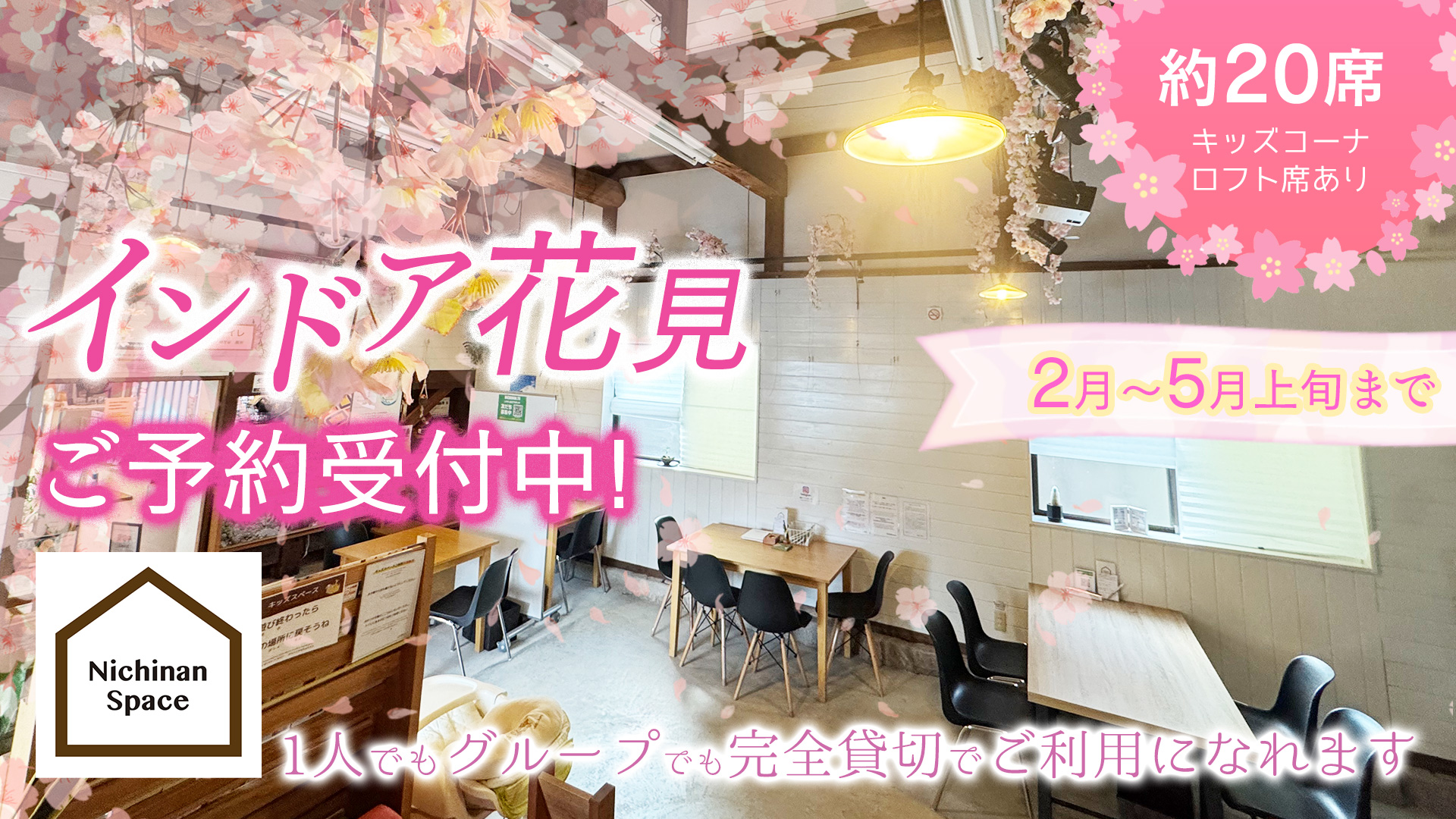 日南市にあるレンタルスペース