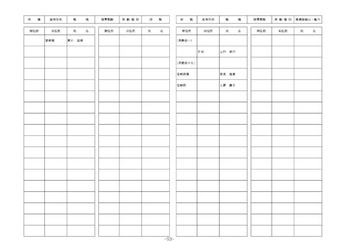 県立学校