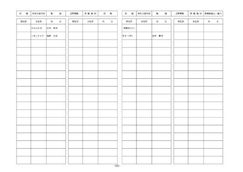 県立学校