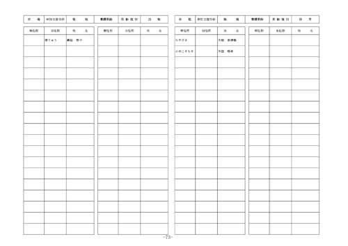 県立学校