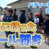 バディーを組んで元気よく！大堂津小で待ちに待ったプール開き