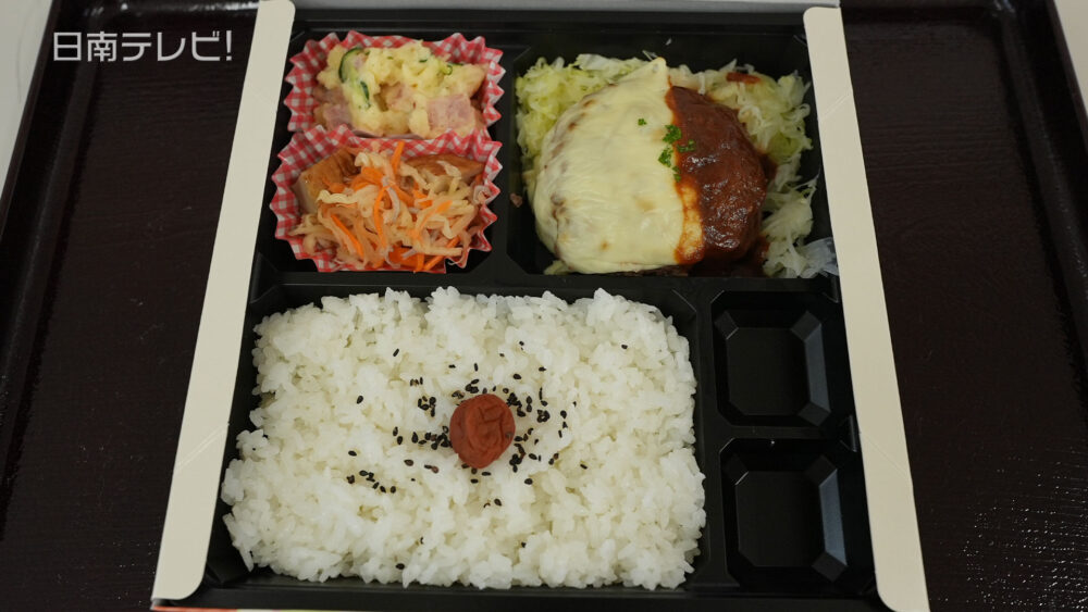 宮崎ぎゅうぎゅう弁当 〜宮崎の恵みで元気を届ける〜