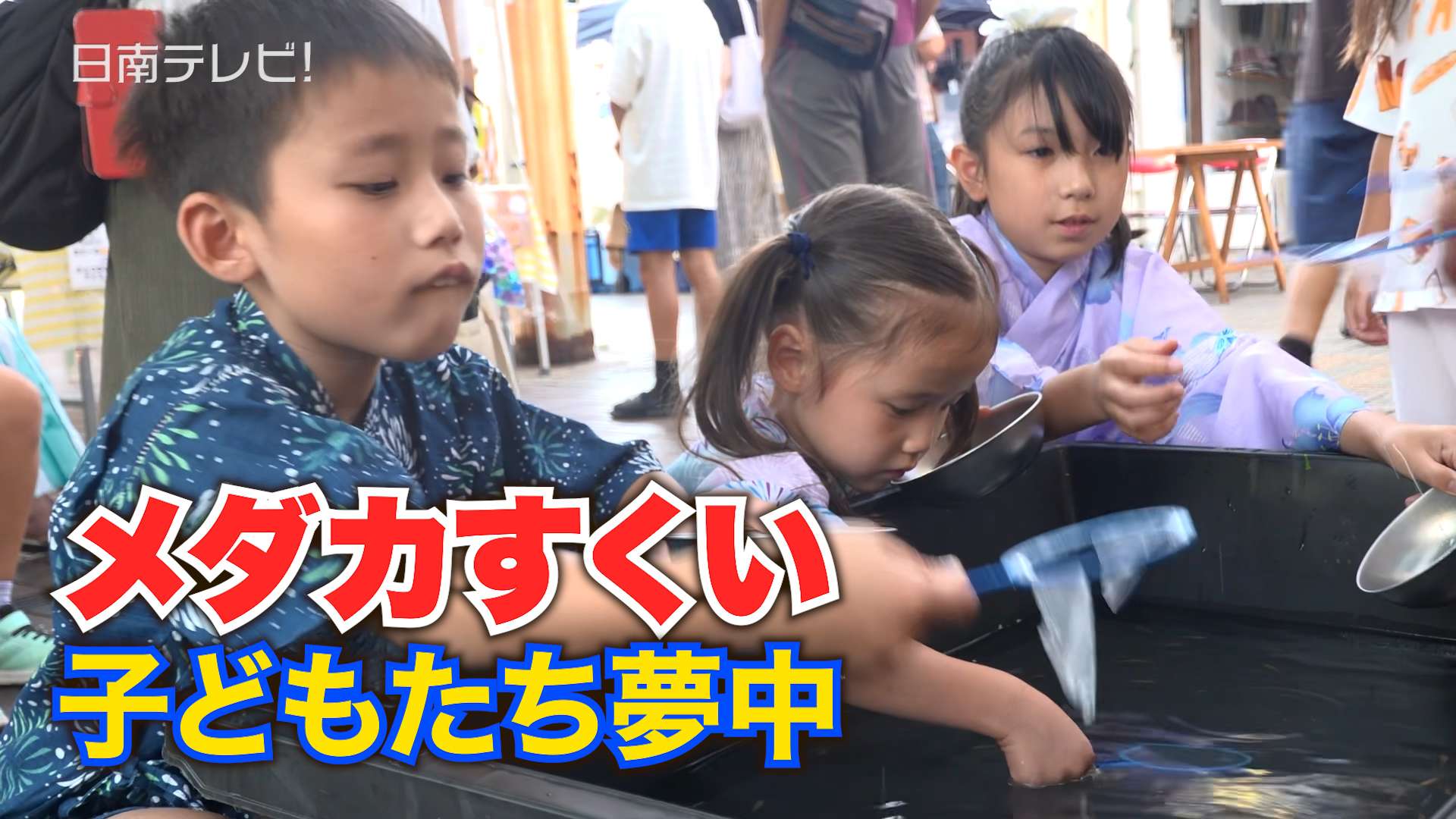 油津商店街 夏まつり開催