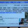 日南市2026年9月 補正予算案　台湾企業誘致や鵜戸参宮線の代替ルート調査など