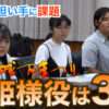 第49回飫肥城下まつり「女武者」と「お姫様」決まる