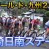 ツール・ド・九州２０２６宮崎日南　トップライダーが日南海岸を疾走　市民ら応援