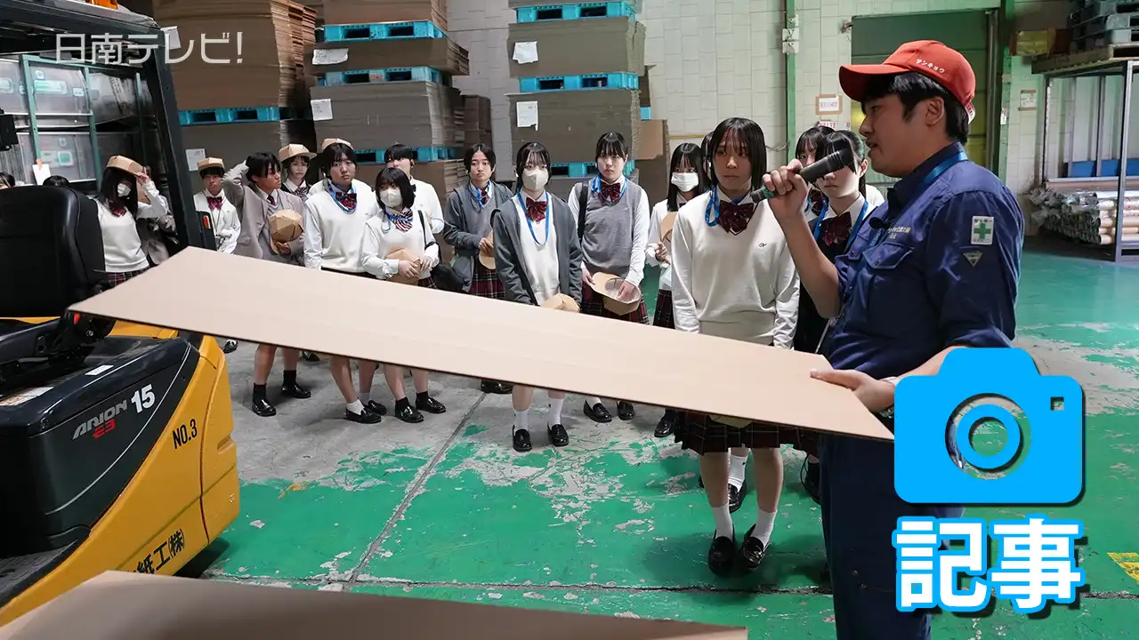 段ボール工場を見学